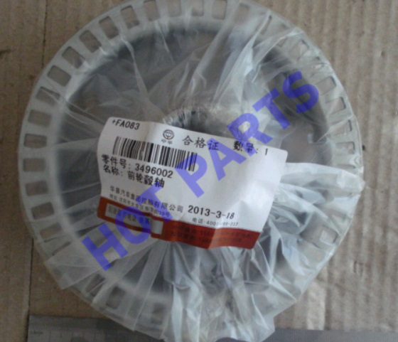 картинка СТУПИЦА ПЕРЕДНЯЯ  BRILLIANCE V5  3496002