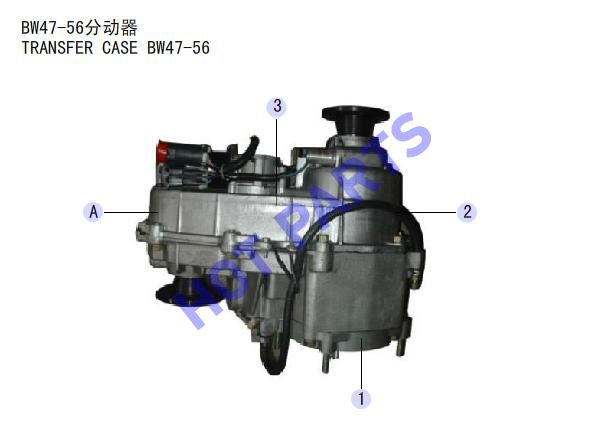 Корбка раздаточная электрическое переключение(SAFE F1) BW47-56